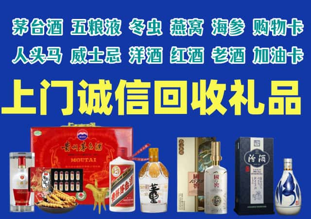 忻州市烟酒回收店