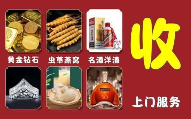 忻州市烟酒回收公司